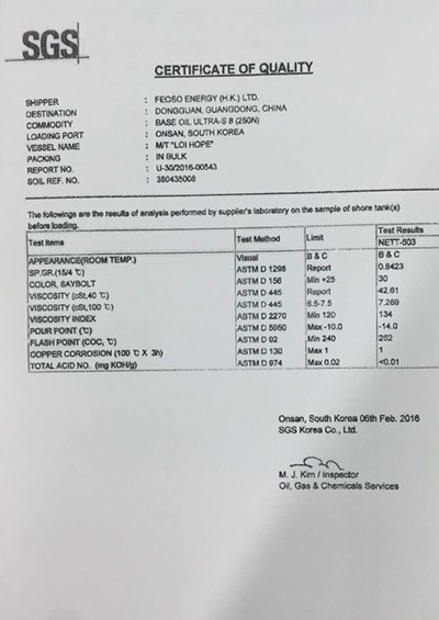 進口三類基礎油檢驗報告